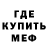 МЕТАДОН кристалл Ekow Nukow