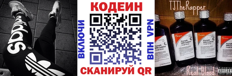 цены наркотик  Пошехонье  Codein Purple Drank 