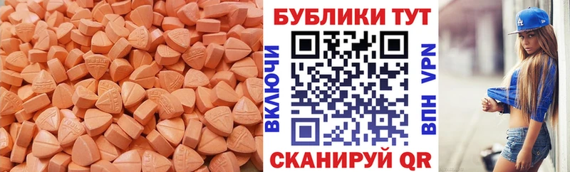 Экстази XTC  цены   Пошехонье 