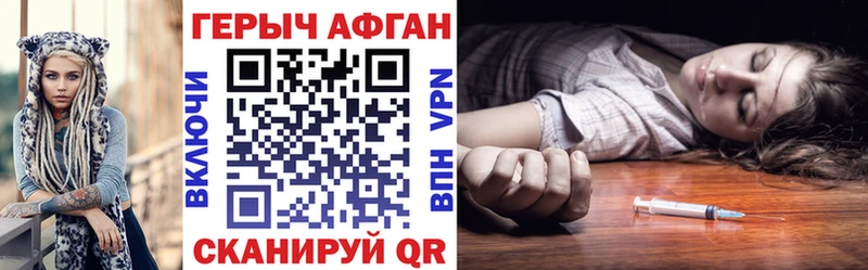 Героин хмурый  как найти закладки  Пошехонье 